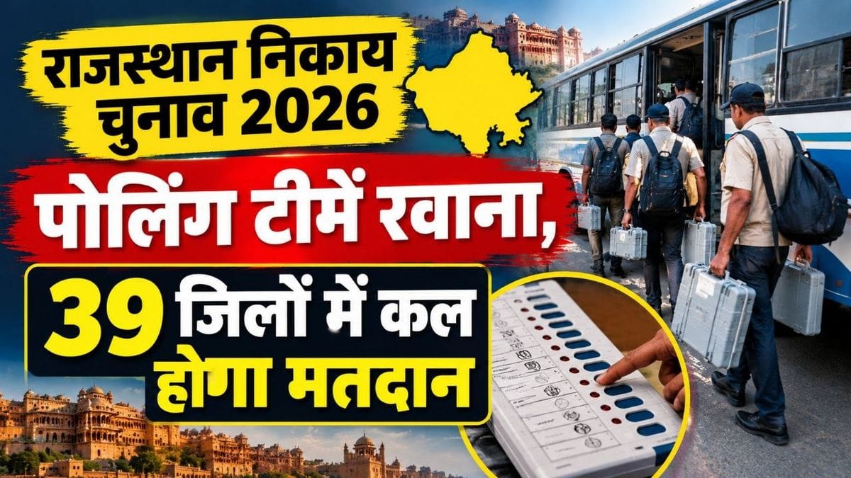 rajasthan nikay chunav voting