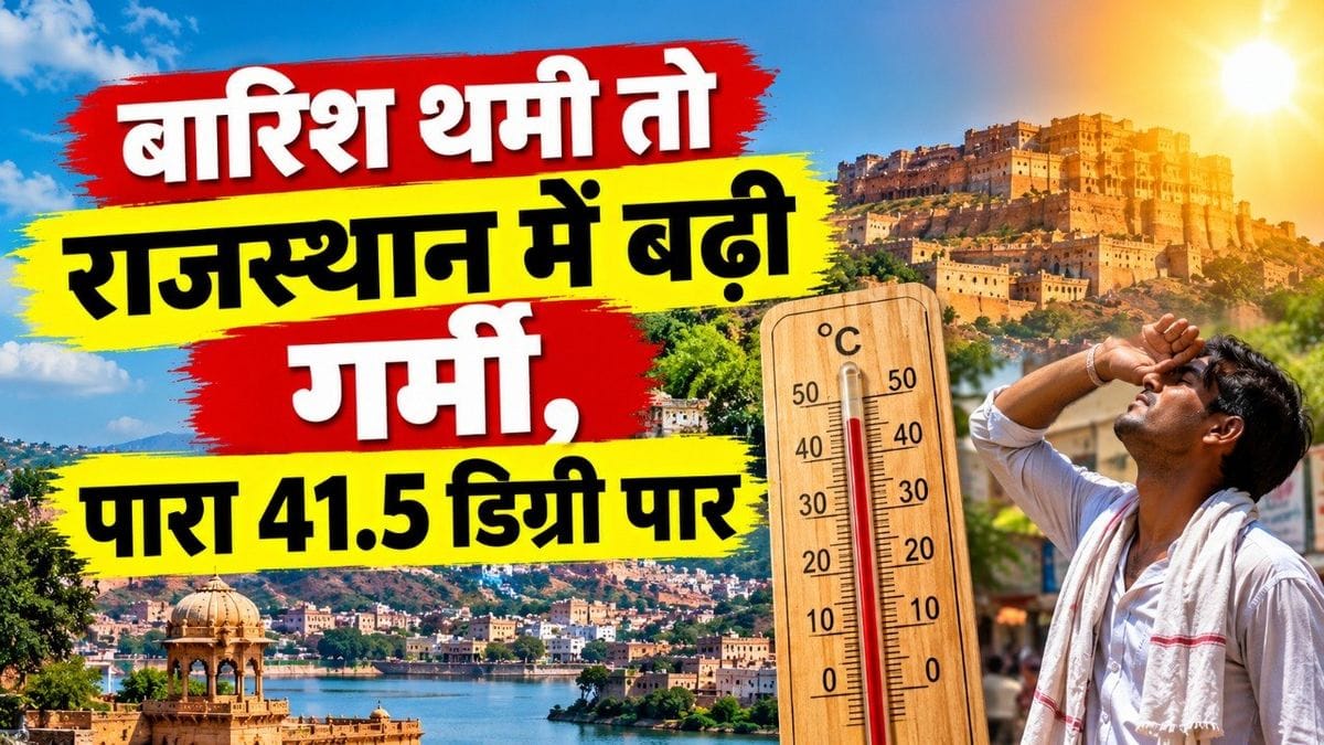 Rajasthan Weather Heat Wave