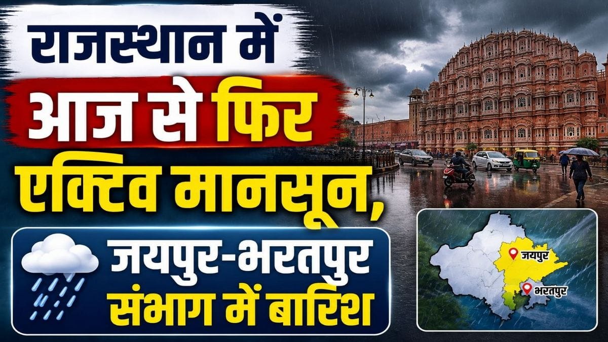 rajasthan weather monsoon rain