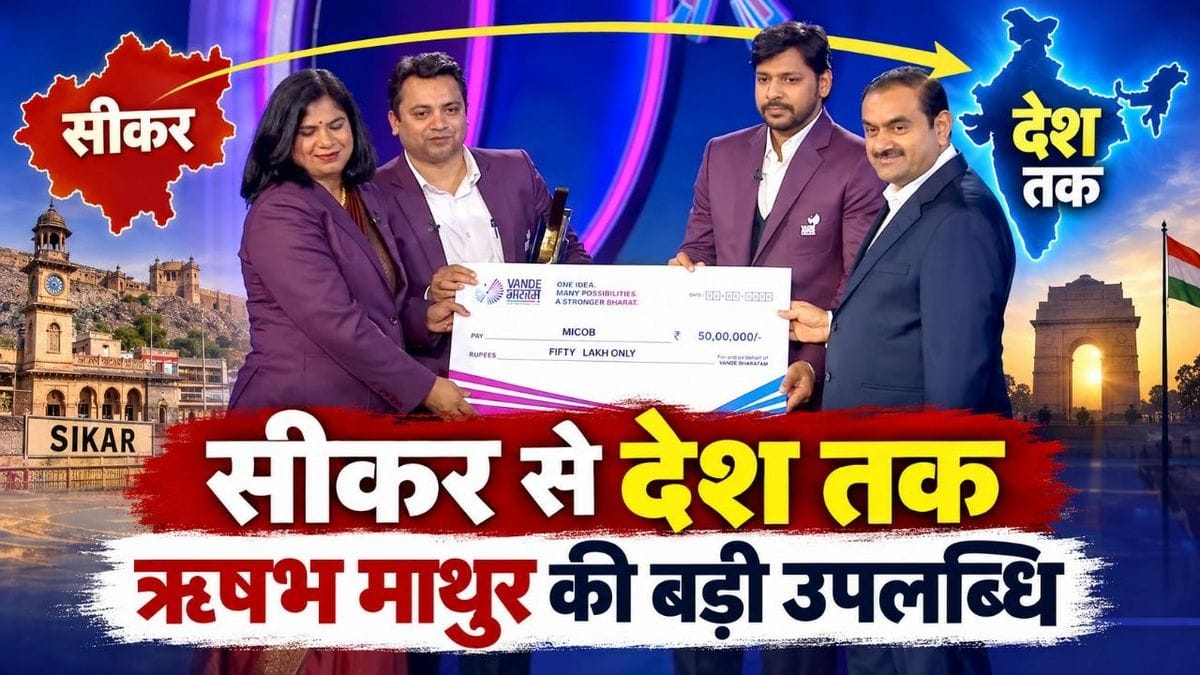 rishabh mathur micob deal