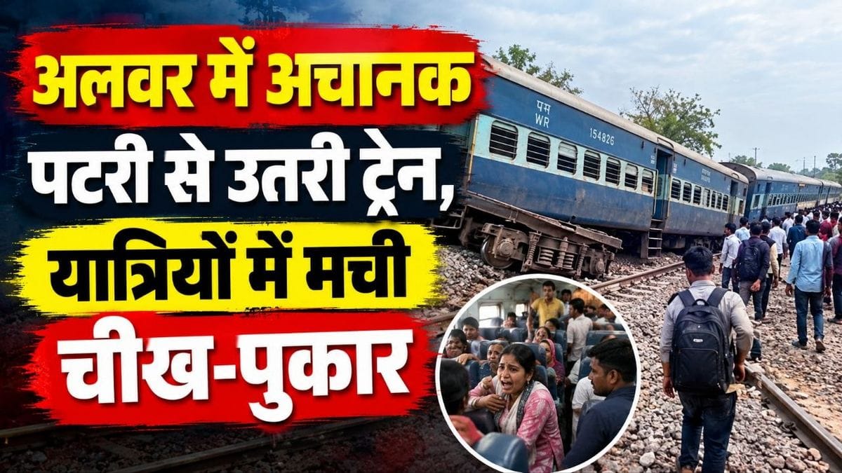 alwar train derailment accident