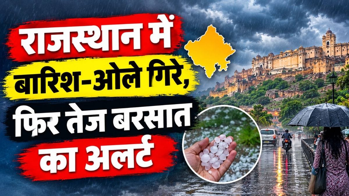 rajasthan weather rain alert