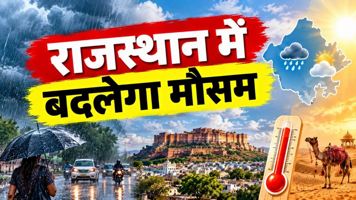rajasthan winter weather update