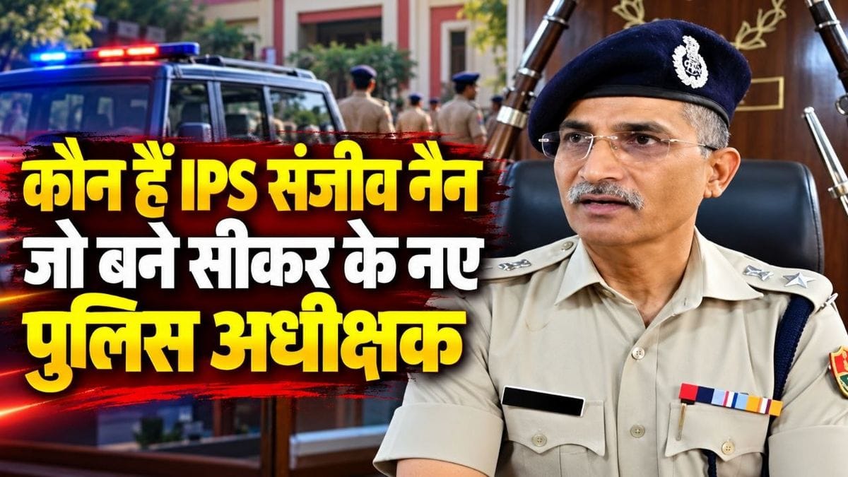Sikar New SP Sanjeev Nain